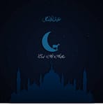 Bakrid / Eid al Adha 2022